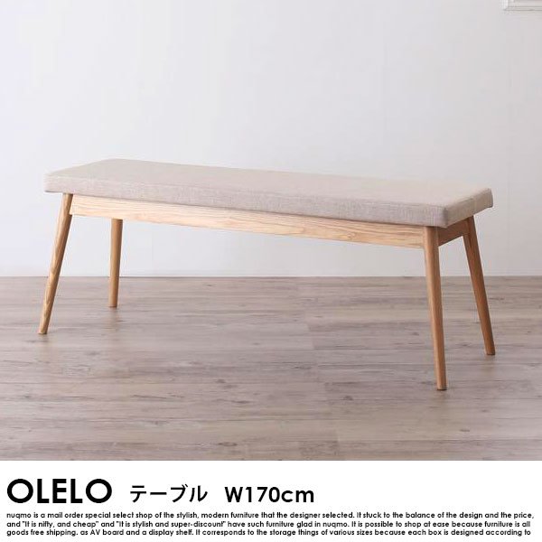北欧デザインワイドダイニングテーブルセット OLELO【オレロ】6点