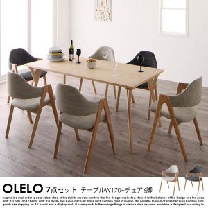 北欧デザインワイドダイニングテーブルセット OLELO【オレロ】7点セット(ダイニングテーブル+チェア6脚) 幅170  6人掛けの商品写真