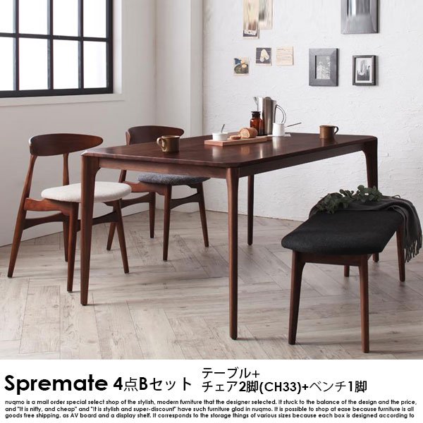 北欧デザイナーズダイニングテーブルセット Spremate【シュプリメイト