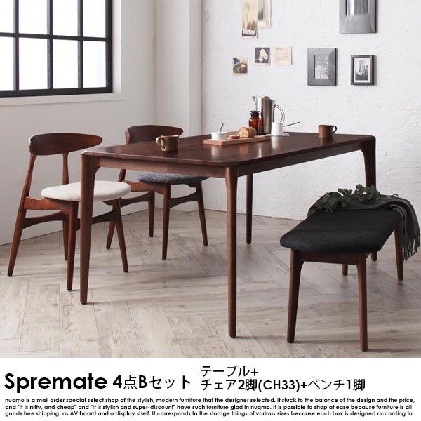 北欧デザイナーズダイニングテーブルセット Spremate【シュプリメイト】4点Bセット(ダイニングテーブル+チェアB（CH33）×2+ベンチ) 4人用の商品写真