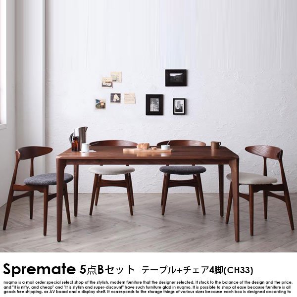 北欧デザイナーズダイニングテーブルセット Spremate【シュプリメイト