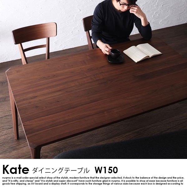 天然木ウォールナット無垢材ダイニングテーブルセット Kate【ケイト】4
