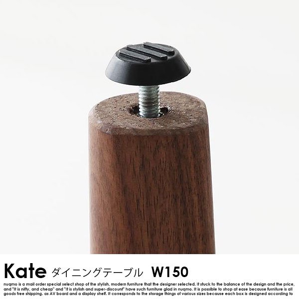 天然木ウォールナット無垢材ダイニングテーブルセット Kate【ケイト】5