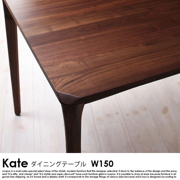 天然木ウォールナット無垢材ダイニングテーブルセット Kate【ケイト】5