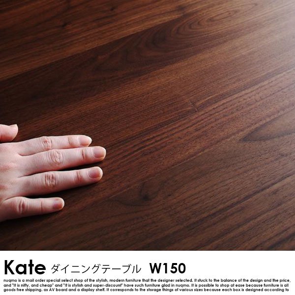 天然木ウォールナット無垢材ダイニングテーブルセット Kate【ケイト】5 