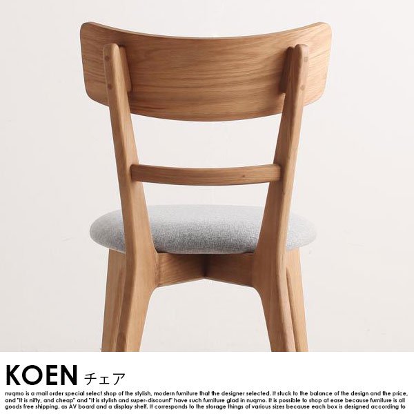 天然木オーク無垢材ダイニングテーブルセット KOEN【コーエン】5点