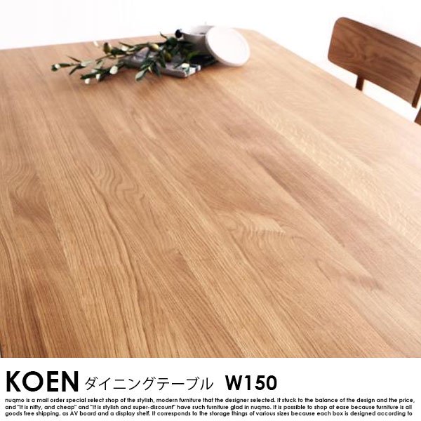 天然木オーク無垢材ダイニング KOEN コーエン 5点セット(テーブル+チェア4脚) W150 w150