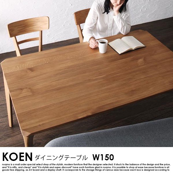 天然木オーク無垢材ダイニング KOEN コーエン 5点セット(テーブル+チェア4脚) W150 w150