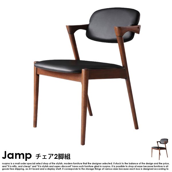 スライド伸縮テーブル ダイニング Jamp【ジャンプ】チェア2脚組 送料