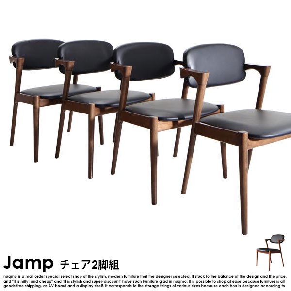 スライド伸縮テーブル ダイニング Jamp【ジャンプ】チェア2脚組 送料