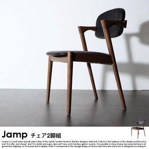  スライド伸縮テーブル ダイニング Jamp【ジャンプ】チェア2脚組【沖縄・離島も送料無料】
