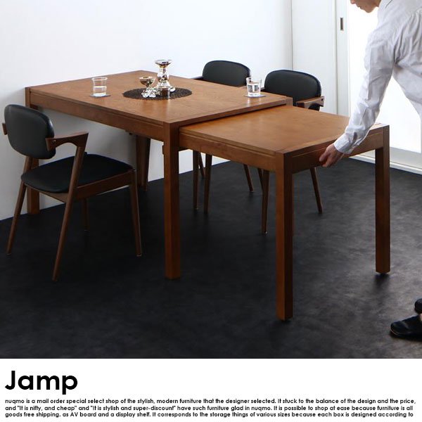 スライド伸縮テーブル ダイニングテーブルセット Jamp【ジャンプ】4点