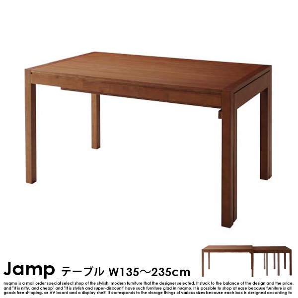 スライド伸縮テーブル ダイニングテーブルセット Jamp【ジャンプ】5点