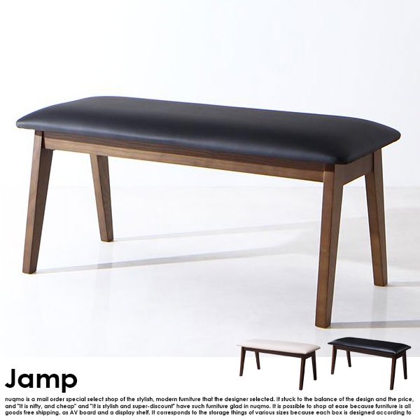 スライド伸縮テーブル ダイニングテーブルセット Jamp【ジャンプ】6点 