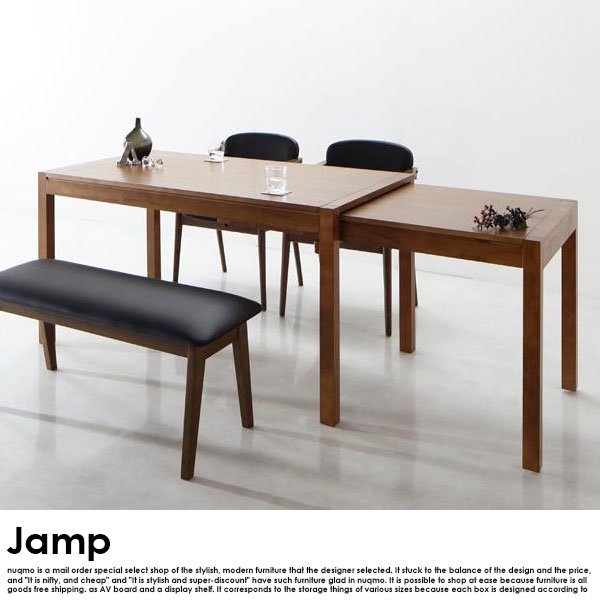 スライド伸縮テーブル ダイニングテーブルセット Jamp【ジャンプ】8点セット(ダイニングテーブル+チェア6脚+ベンチ） 8人用 の商品写真その11
