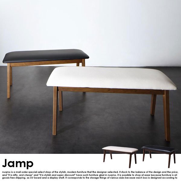 スライド伸縮テーブル ダイニングテーブルセット Jamp【ジャンプ】8点セット(ダイニングテーブル+チェア6脚+ベンチ） 8人用 の商品写真その5