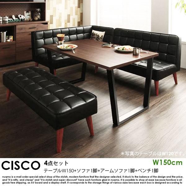 ビンテージスタイルリビングダイニングテーブルセット  CISCO【シスコ】4点セット(ダイニングテーブル+2Pソファ1脚+アームソファ1脚+ベンチ1脚)(幅150cm） 6人掛け - ソファ・ベッド通販  nuqmo【ヌクモ】