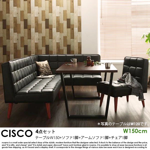 ビンテージスタイルリビングダイニングテーブルセット CISCO【シスコ