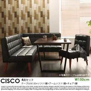ビンテージスタイルリビングダイニングテーブルセット CISCO【シスコ 