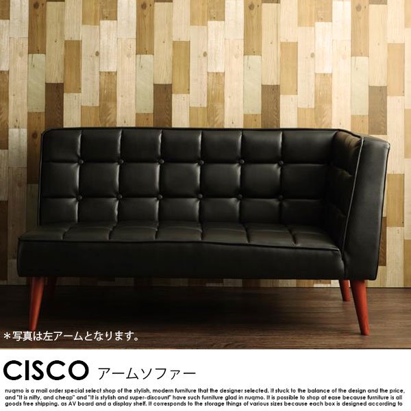 ビンテージスタイルリビングダイニングテーブルセット CISCO【シスコ