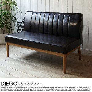西海岸スタイルソファ DIEGO【ディエゴ】2人掛けソファの商品写真