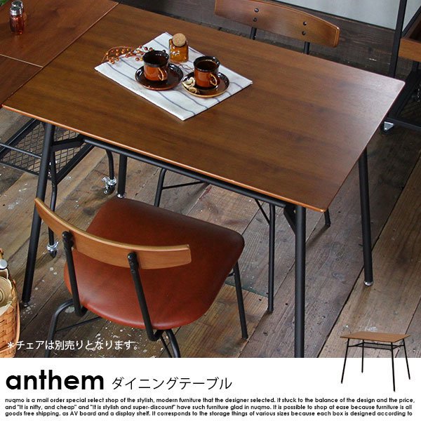 anthem【アンセム】シリーズ ダイニングテーブルS - ソファ・ベッド通販 nuqmo【ヌクモ】