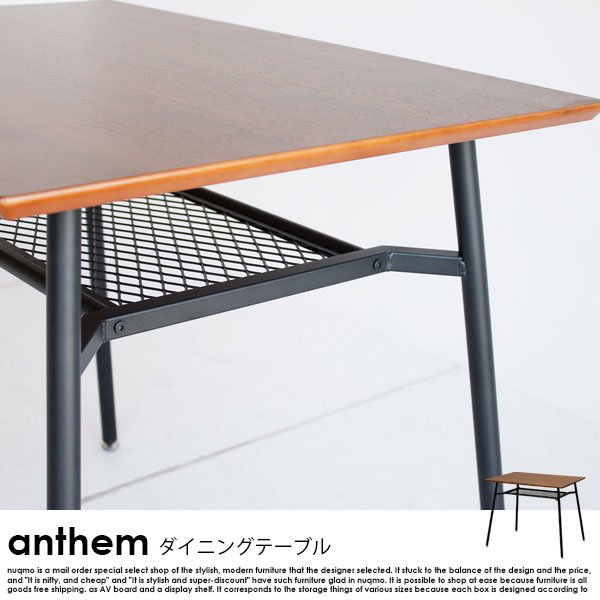 anthem【アンセム】シリーズ ダイニングテーブルS - ソファ・ベッド通販 nuqmo【ヌクモ】