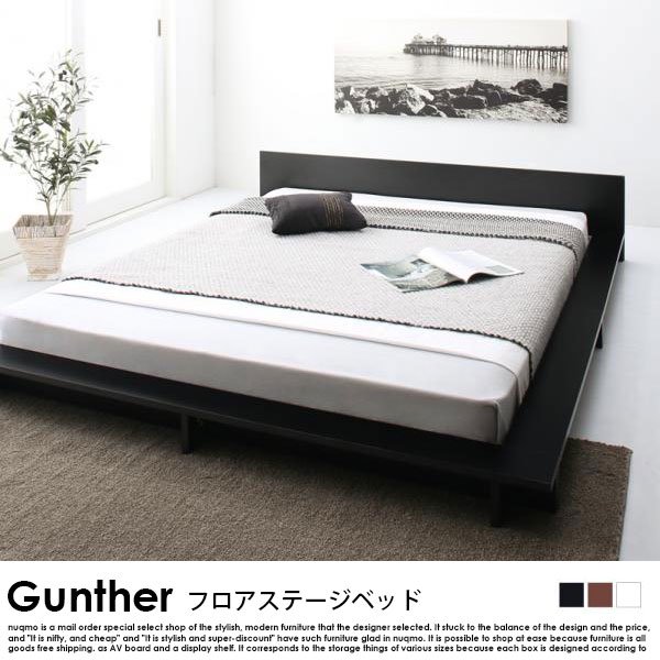 フロアローステージベッド Gunther【ギュンター】ベッドフレームのみ