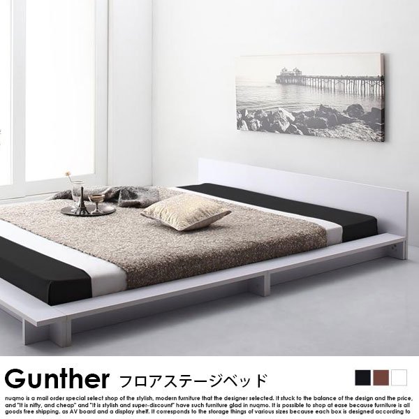 フロアローステージベッド Gunther【ギュンター】国産カバーポケット 
