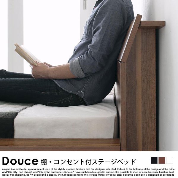 北欧ベッド 棚・4口コンセント付きフロアローベッド Douce【デュース