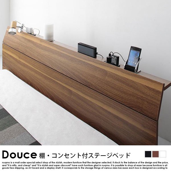 棚・4口コンセント付きフロアローベッド Douce【デュース