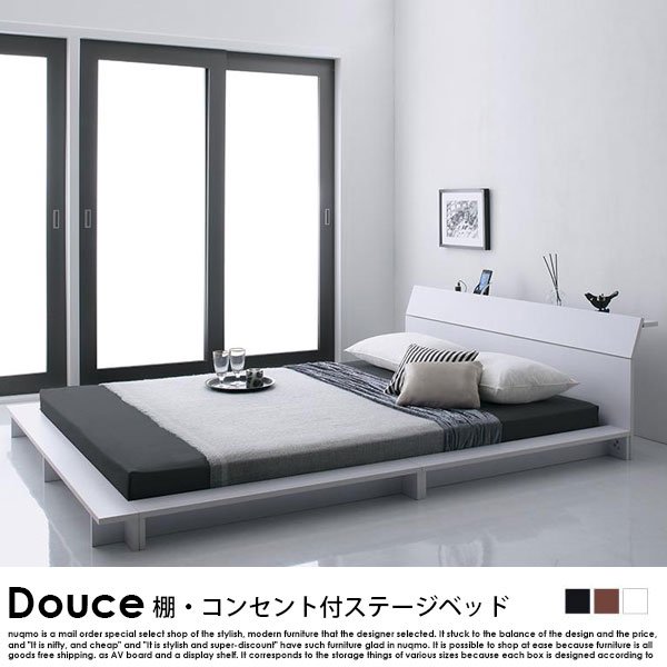 棚・4口コンセント付きフロアローベッド Douce【デュース】国産カバーポケットコイルマットレス付き シングル - ソファ・ベッド通販  nuqmo【ヌクモ】