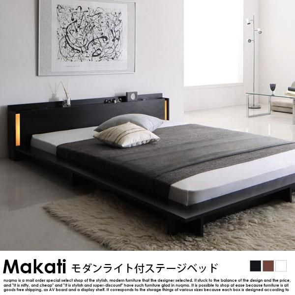 Makati マカティ ベッドフレームのみ クイーン