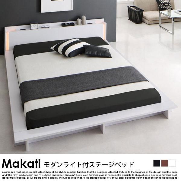 Makati マカティ ベッドフレームのみ クイーン