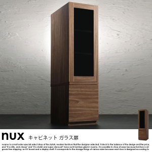  シンプルモダンリビングシリーズ nux【ヌクス】キャビネット ガラス扉