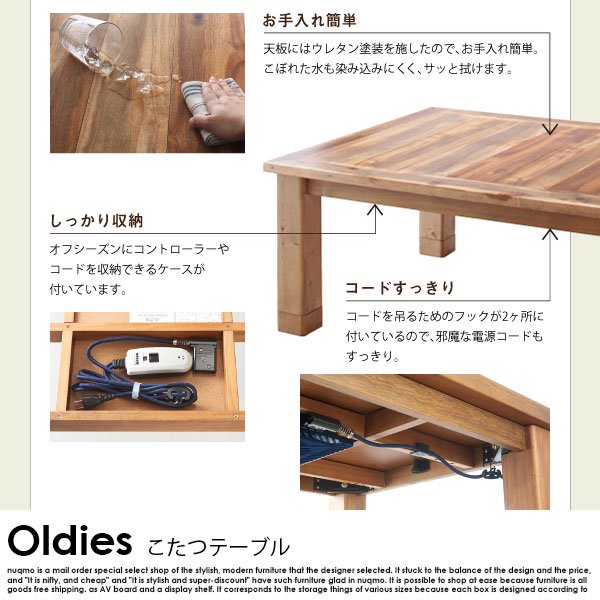 エイジング加工古木風ヴィンテージデザインこたつテーブル Oldies