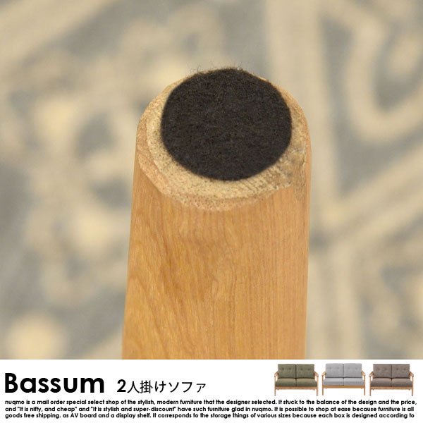 北欧ソファ デザインソファ Bassum【バッスム】2人掛けソファ - ソファ