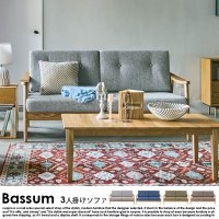 北欧ソファ デザインソファ Bassum【バッスム】3人掛けソファの商品写真
