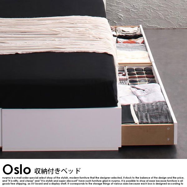 棚・コンセント付き収納ベッド Oslo【オスロ】ベッドフレームのみ