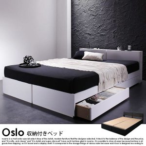 棚・コンセント付き収納ベッド Oslo【オスロ】ベッドフレームのみ ダブルの商品写真