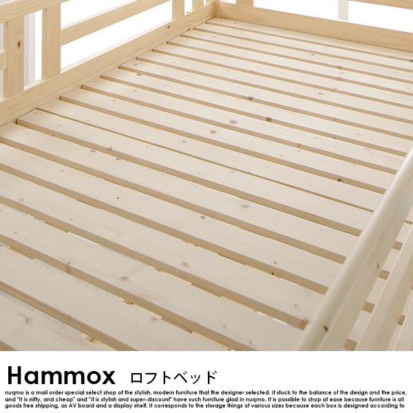 ハンモック付ロフトベッド Hammox【ハンモックス】シングル - ソファ 