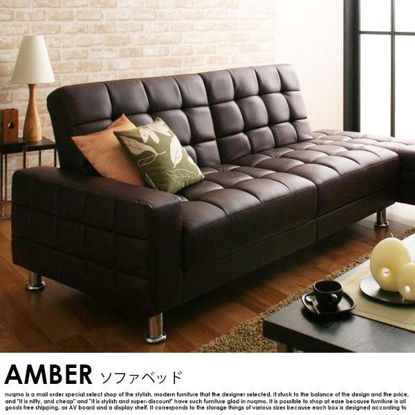 レザーソファーベッド AMBER【アンバー】SALE - ソファ・ベッド通販 ...