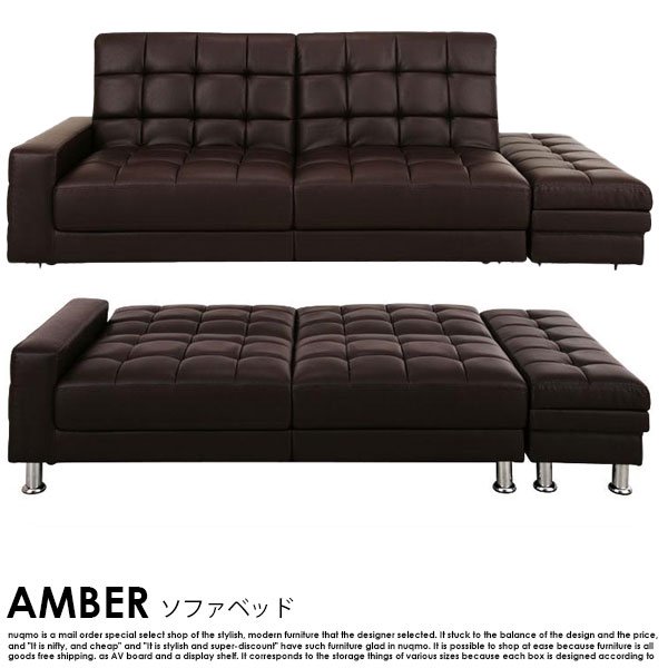 レザーソファーベッド AMBER【アンバー】SALE - ソファ・ベッド通販