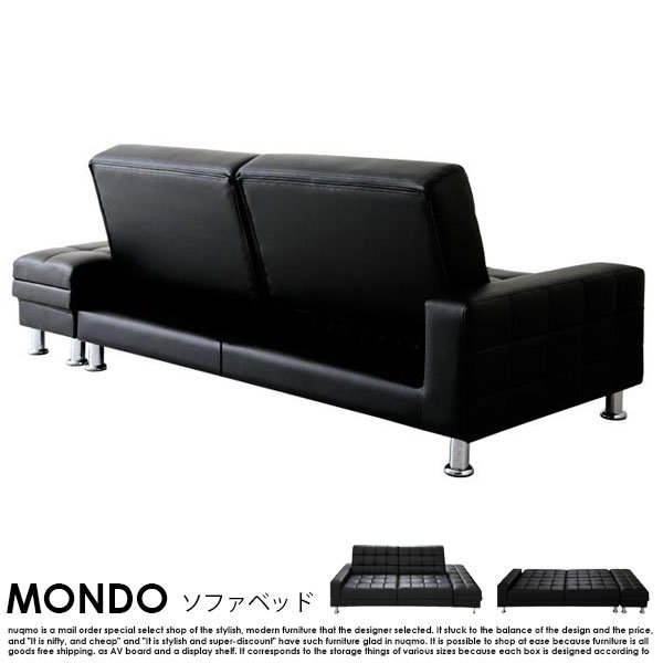 レザーソファーベッド MONDO【モンド】SALE - ソファ・ベッド通販