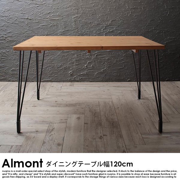 ヴィンテージダイニングテーブルセット Almont【オルモント】5点セット