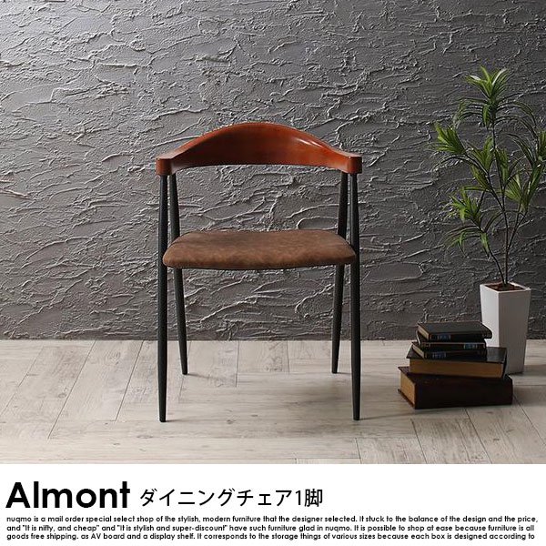ヴィンテージダイニングテーブルセット Almont【オルモント】5点セット 