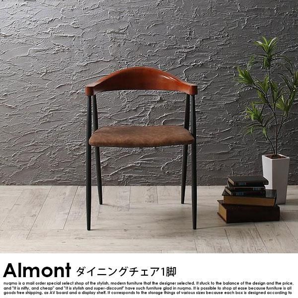 ヴィンテージダイニング Almont【オルモント】ダイニングチェア 1脚 - ソファ・ベッド通販 nuqmo【ヌクモ】