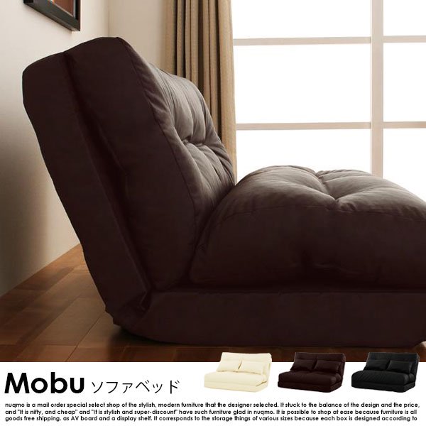 mobu 家具 オファー