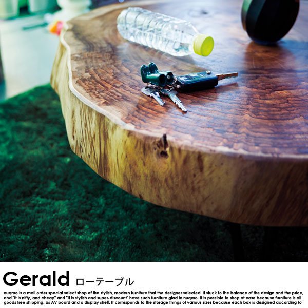 無垢材テーブル Gerald【ジェラルド】ローテーブル - ソファ・ベッド