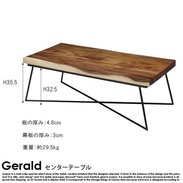 無垢材テーブル Gerald【ジェラルド】センターテーブル - ソファ